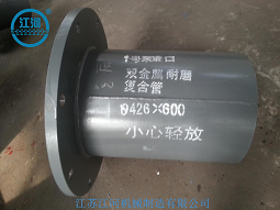 怎么解決旋流器出口雙金屬管道的售后問題？