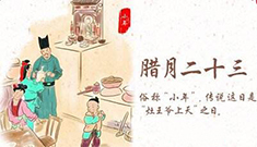 小年夜，江蘇江河祝您新年快樂(lè)