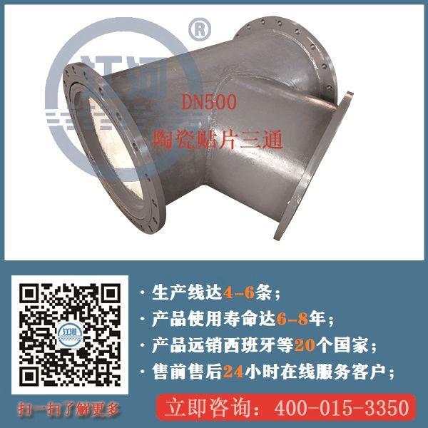 礦山陶瓷復(fù)合管生產(chǎn)廠(chǎng)家