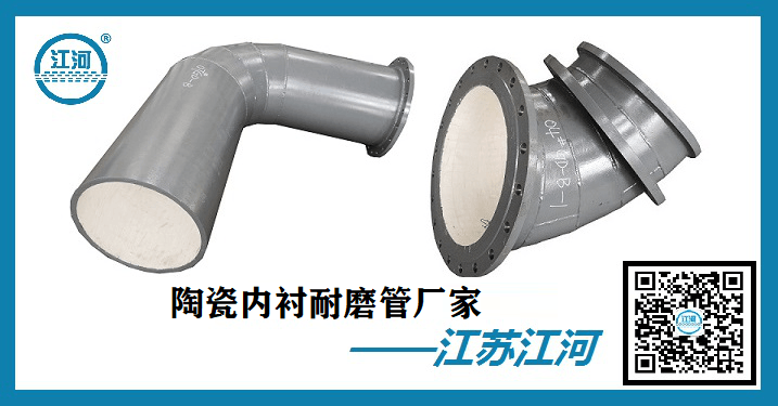 陶瓷內襯耐磨管廠家供應