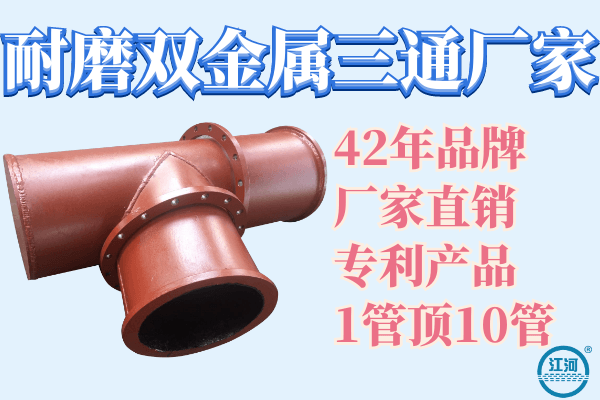 雙金屬復合管
