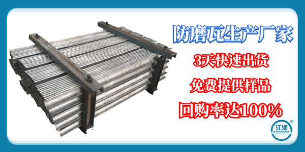 直防磨瓦-提供材質(zhì)報(bào)告,驗(yàn)收無(wú)憂(yōu)[江河]