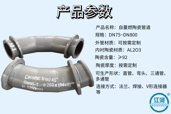 耐高溫陶瓷管道生產(chǎn)廠(chǎng)家