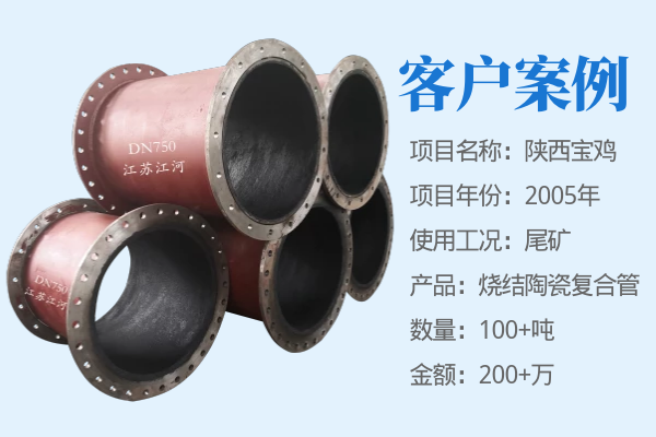 耐高溫陶瓷管道生產(chǎn)廠(chǎng)家