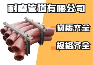 耐磨管道有限公司-是不是什么材質(zhì)都有呢？