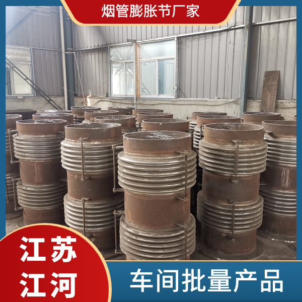 煙管膨脹節(jié)廠(chǎng)家