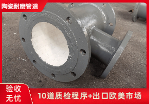 陶瓷管道生產(chǎn)廠家都是貼片陶瓷嗎？