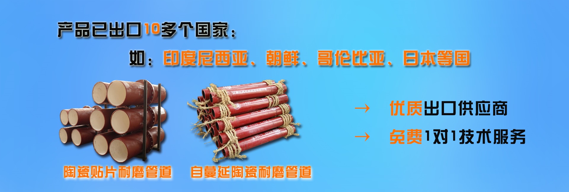 今天小編直接給大家介紹一個(gè)陶瓷復(fù)合管優(yōu)質(zhì)廠家吧！簡(jiǎn)單明了，讓大家少走“彎路”。